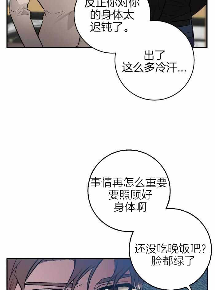坏蛋警告(I+II季)漫画,第46话2图