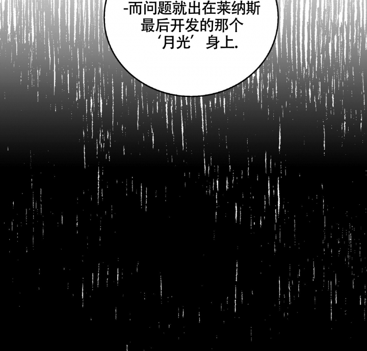 影视剧坏蛋漫画,第2话1图