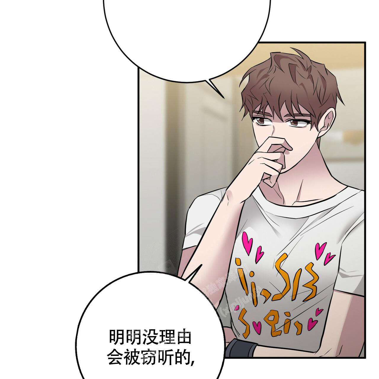 坏蛋警告(I+II季)漫画,第44话1图