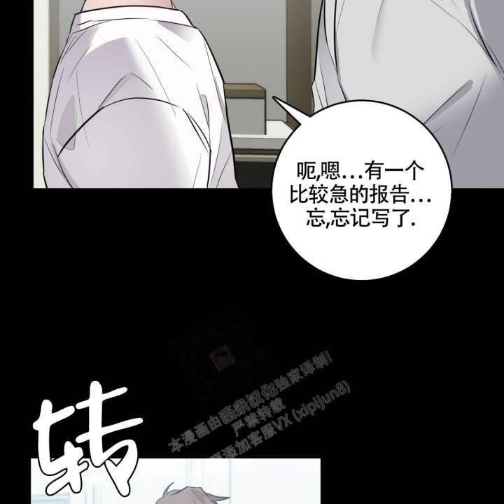 坏蛋系列有几部漫画,第13话1图