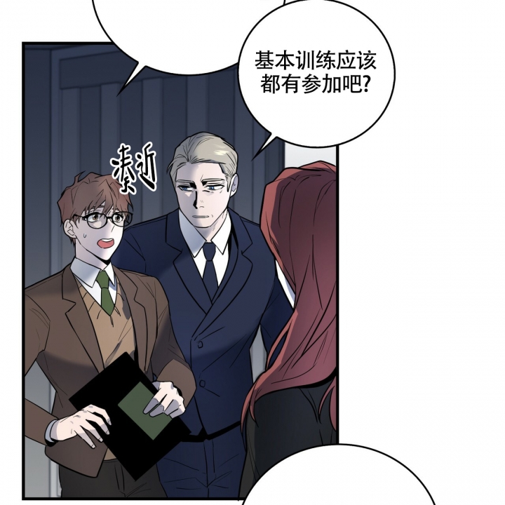 坏蛋警告(I+II季)漫画,第2话2图