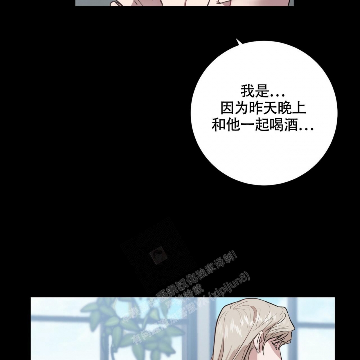 坏蛋警告(I+II季)漫画,第11话1图