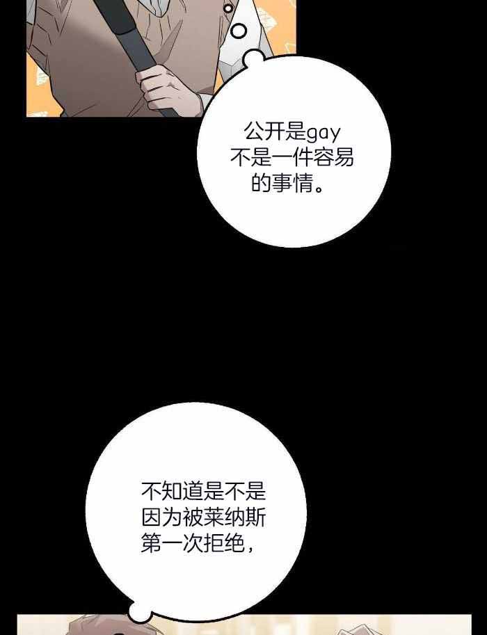 坏蛋警告(I+II季)漫画,第48话1图