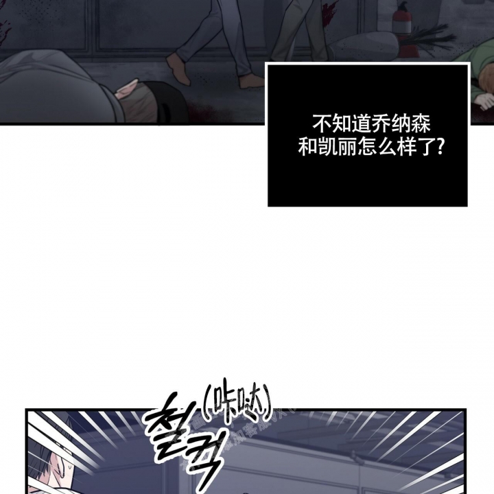 坏蛋警告(I+II季)漫画,第15话2图