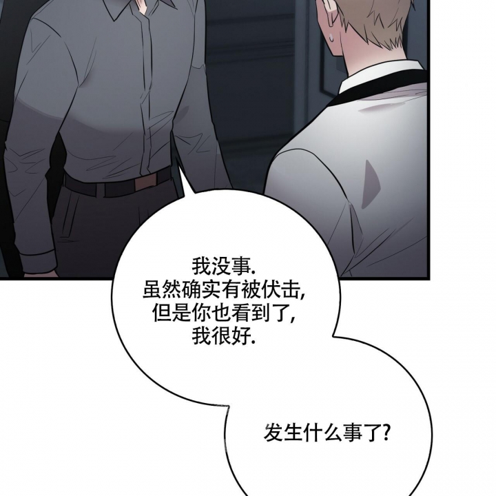 坏蛋警告是韩漫吗漫画,第16话1图