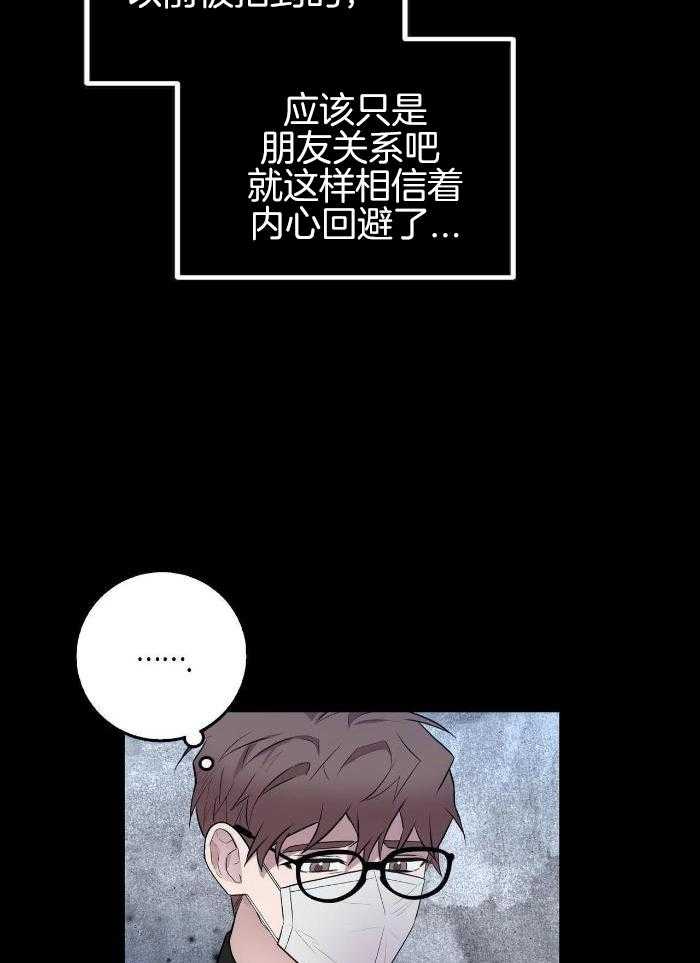 坏蛋警告又叫什名字漫画,第49话2图