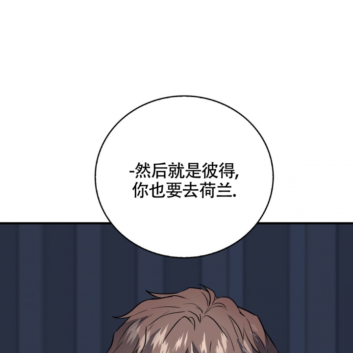 坏蛋警告(I+II季)漫画,第2话1图
