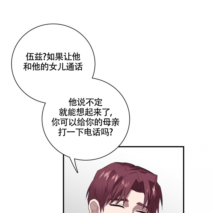 坏蛋警告漫画在哪看漫画,第3话1图