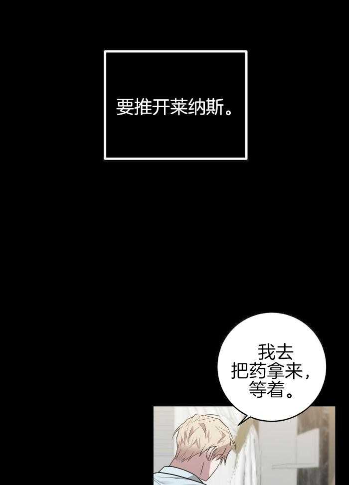 坏蛋警告漫画解说漫画,第50话1图