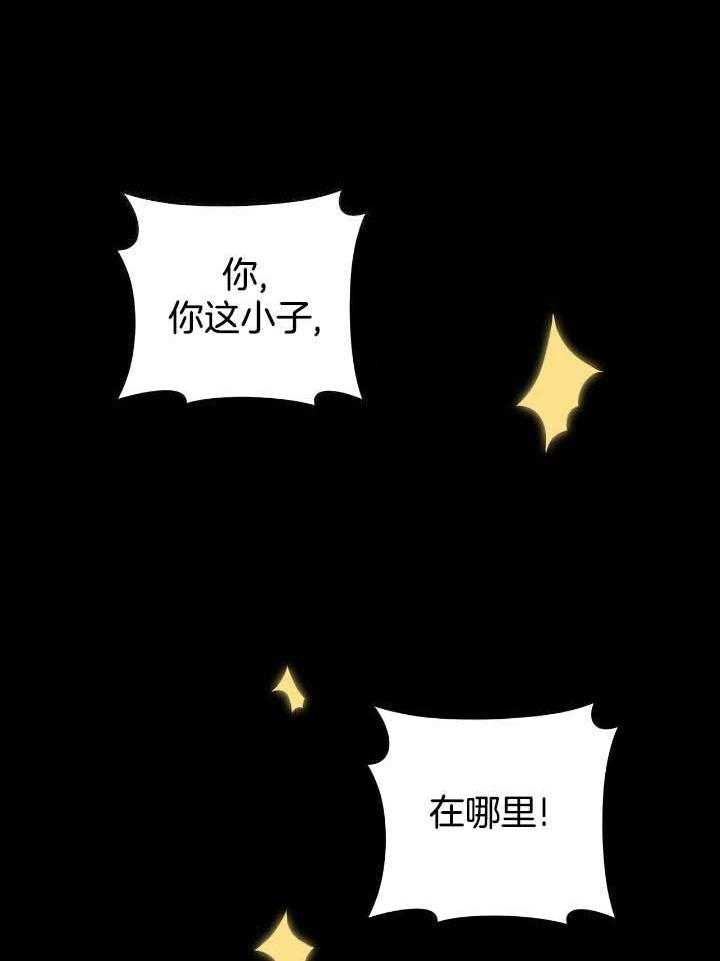 坏蛋警告(I+II季)漫画,第36话2图