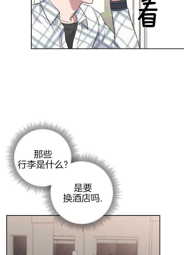 坏蛋警告漫画免费阅读漫画,第34话1图