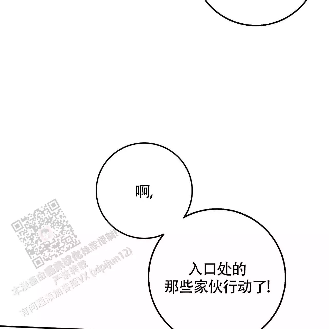 坏蛋电影动画漫画,第61话2图