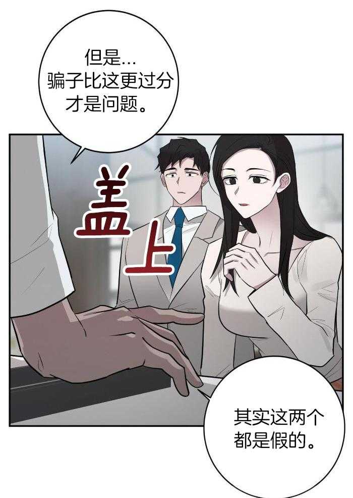 坏蛋的坏漫画,第56话1图