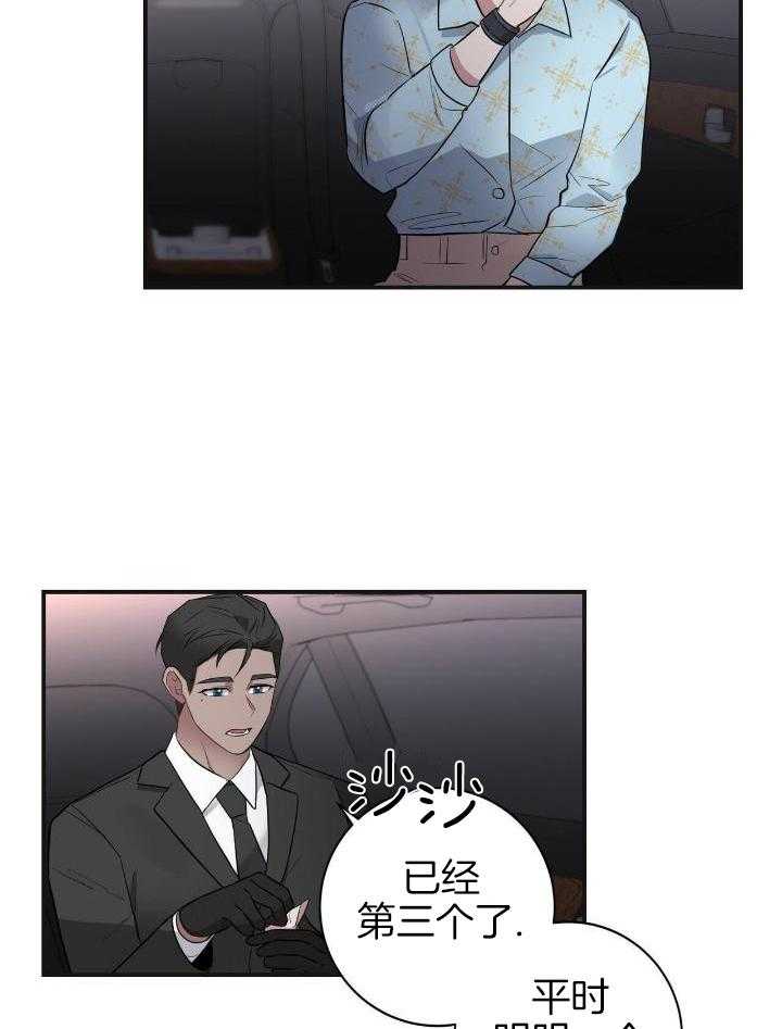 坏蛋系列有几部漫画,第33话1图