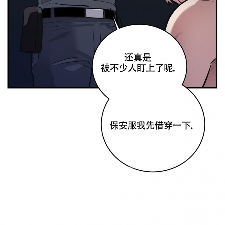 坏蛋警告最经典的一句话漫画,第9话1图