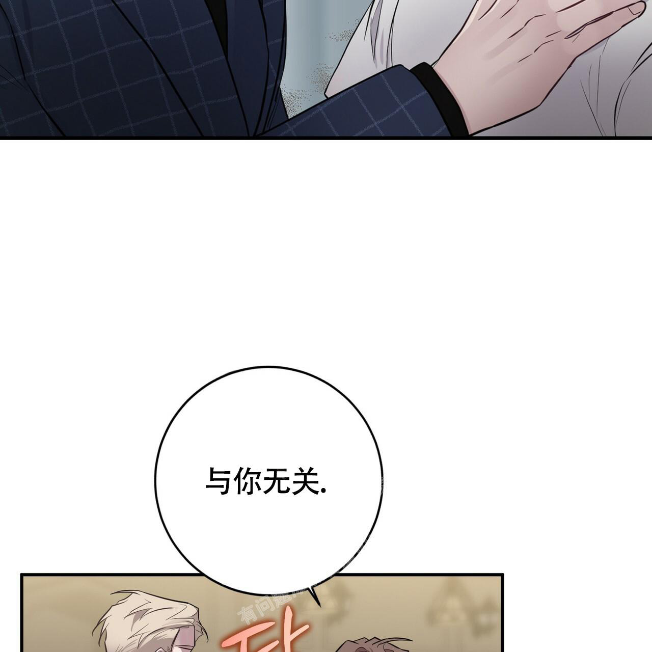 坏蛋警告漫画免费漫画,第43话2图