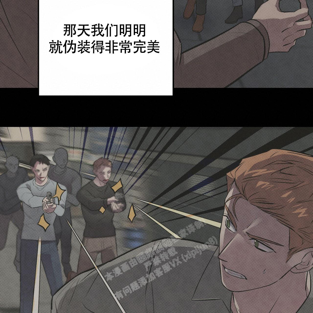 坏蛋警告(I+II季)漫画,第44话1图