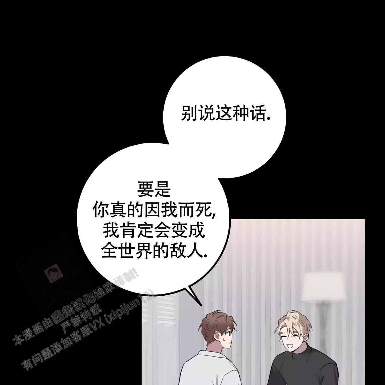 坏蛋系列有几部漫画,第63话1图