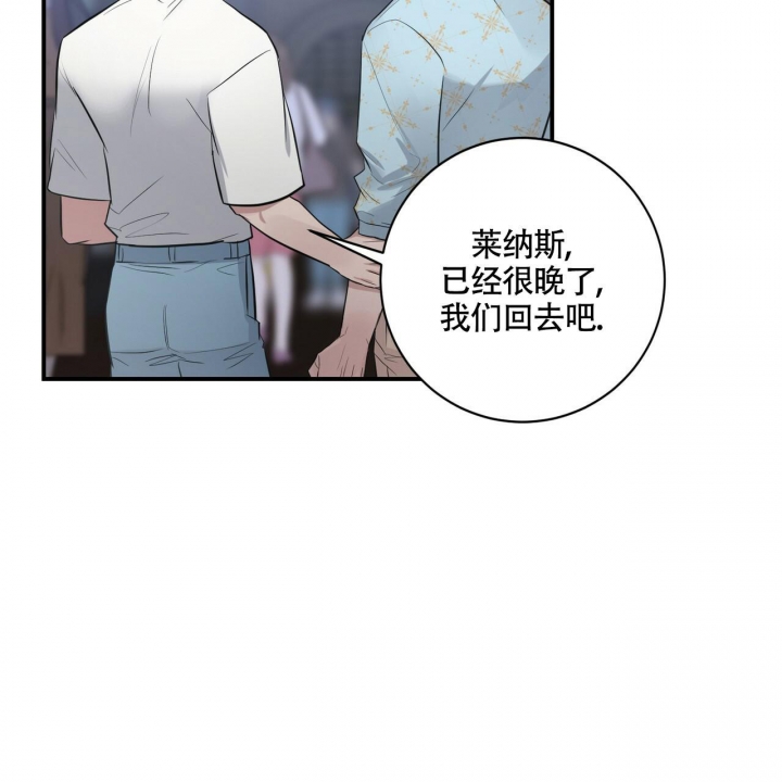 坏蛋警告(I+II季)漫画,第31话2图