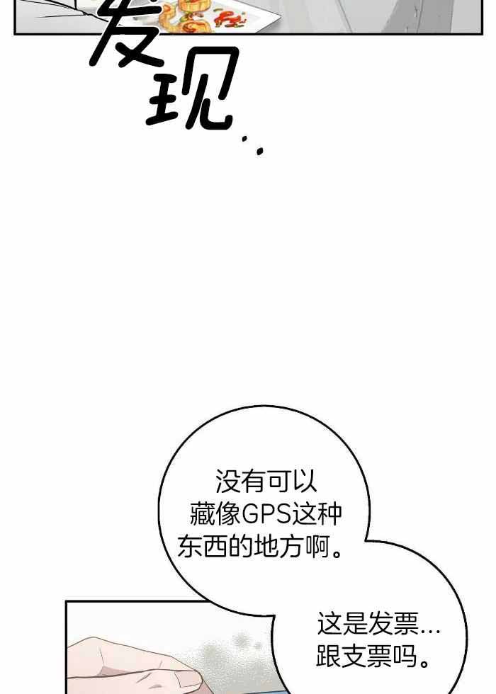 坏蛋警告漫画解说漫画,第54话2图