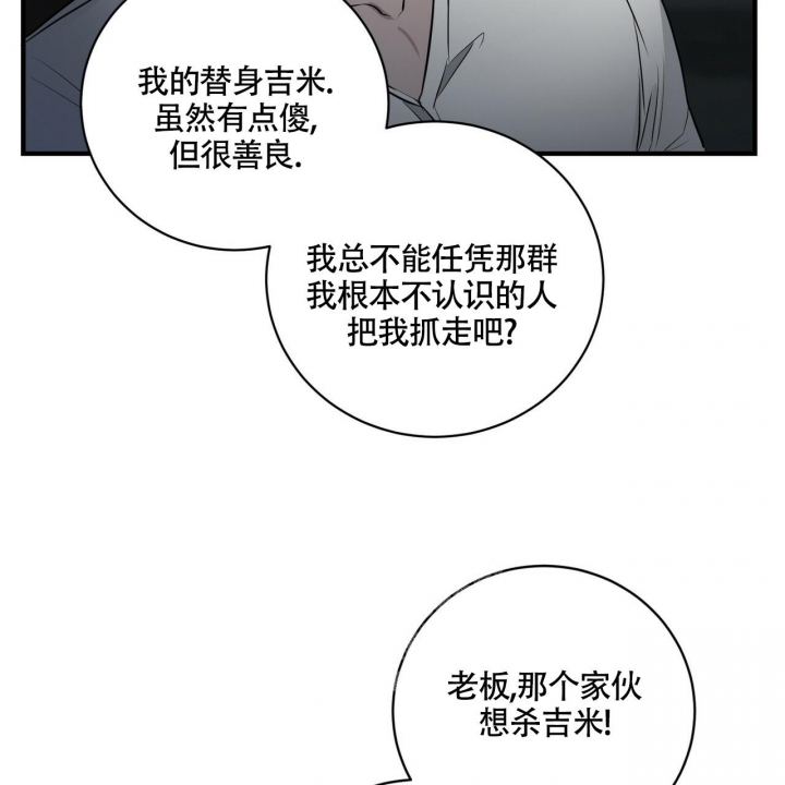 坏蛋警告又叫什名字漫画,第18话2图