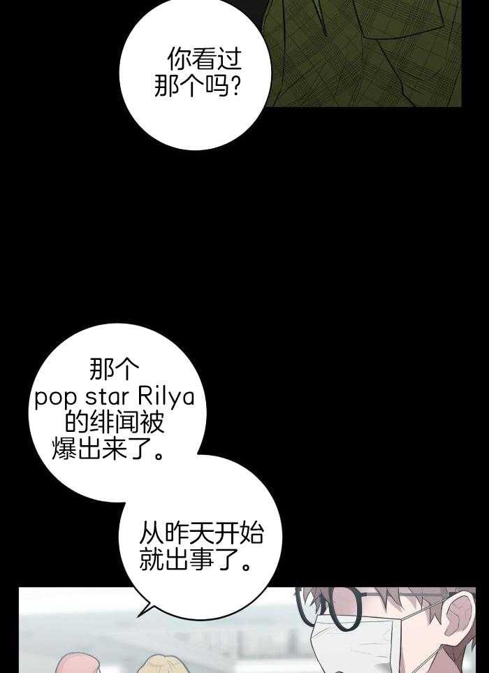 坏蛋警告又叫什名字漫画,第49话1图