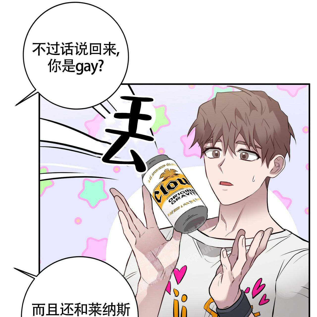 坏蛋警告漫画免费漫画,第44话1图