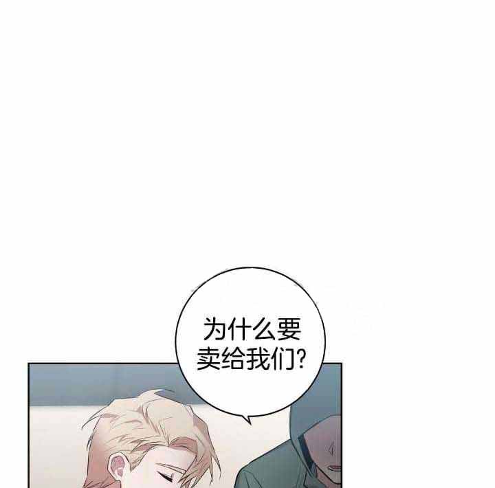 坏蛋介绍漫画,第36话1图