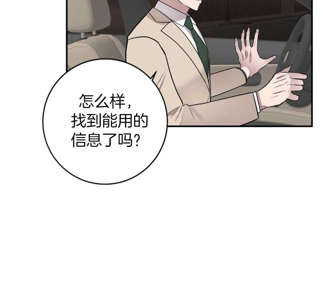 坏蛋系列有几部漫画,第59话2图