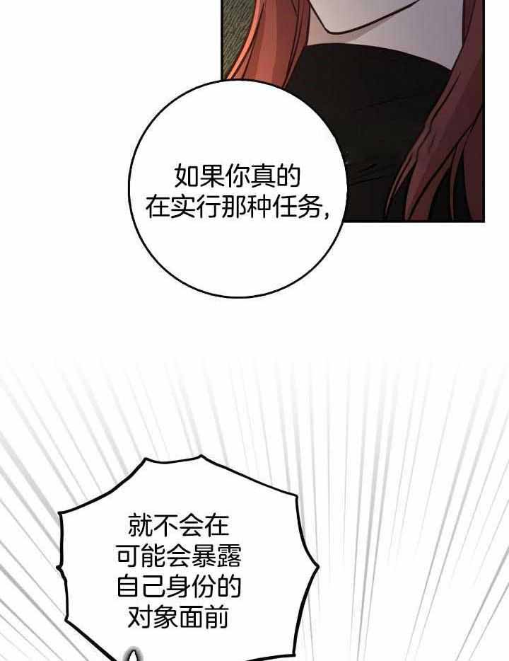 坏蛋电影动画漫画,第38话2图