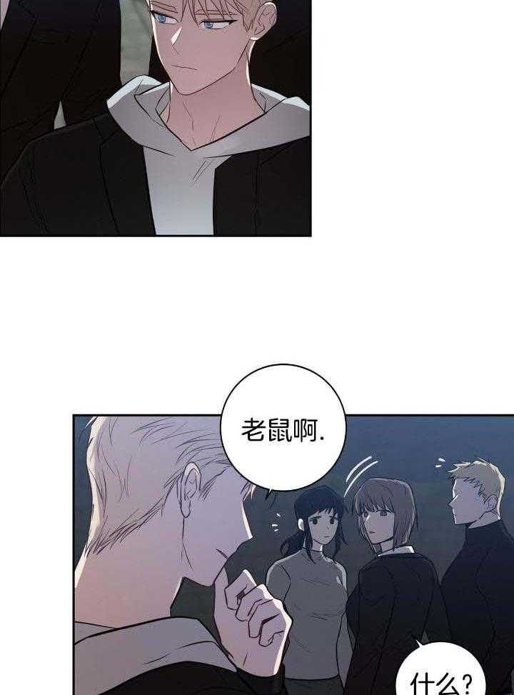 坏蛋警告又叫什名字漫画,第37话1图