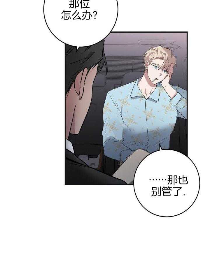 坏蛋系列有几部漫画,第33话2图