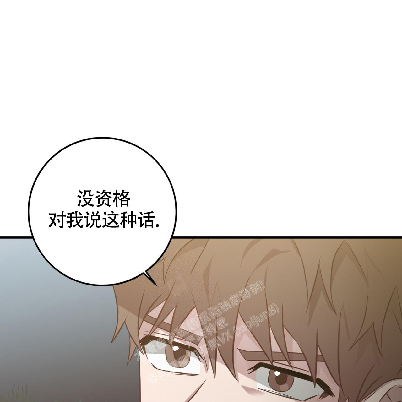 坏蛋警告又叫什名字漫画,第43话2图