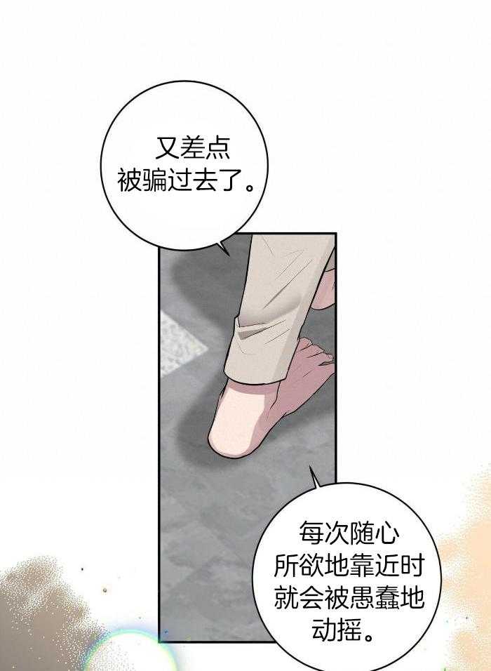 坏蛋电影动画漫画,第55话2图