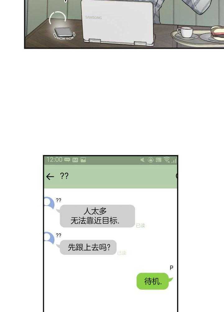 坏蛋警告最经典的一句话漫画,第34话1图