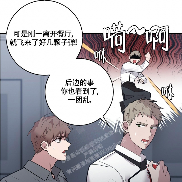 坏蛋警告是韩漫吗漫画,第16话2图