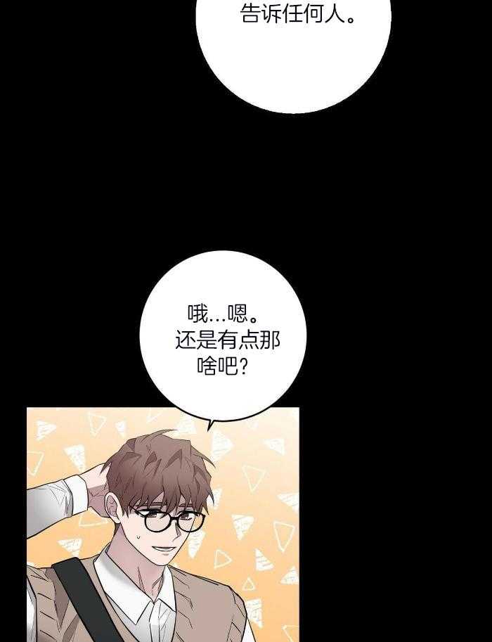 坏蛋警告(I+II季)漫画,第48话2图