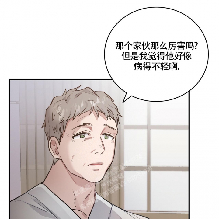 坏蛋警告最经典的一句话漫画,第6话1图