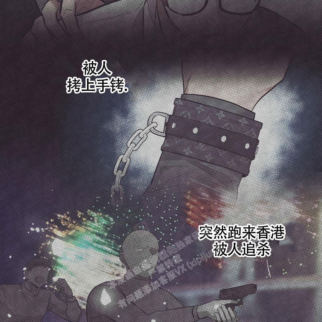 坏蛋警告(I+II季)漫画,第40话2图