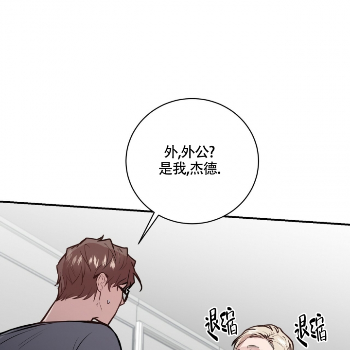 坏蛋警告漫画在哪看漫画,第3话1图