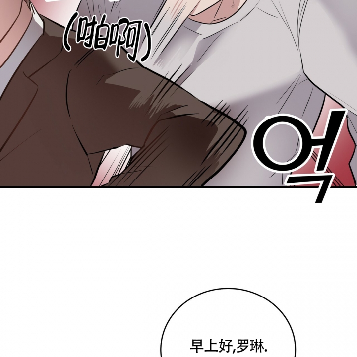 坏蛋警告(I+II季)漫画,第1话2图