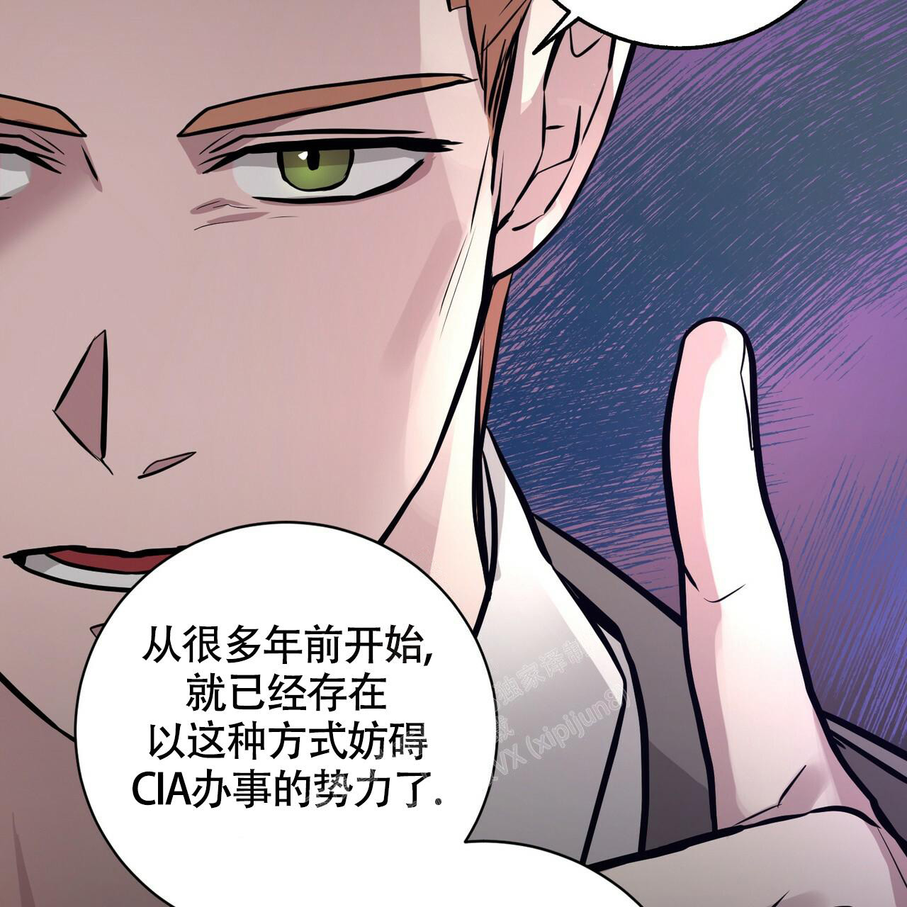 坏蛋警告(I+II季)漫画,第44话1图