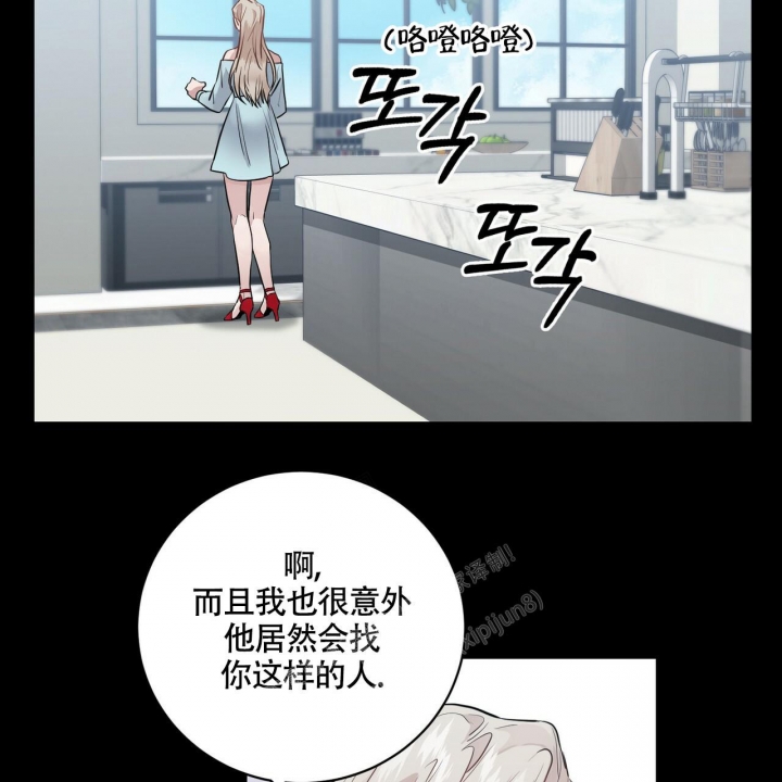 坏蛋警告(I+II季)漫画,第11话1图