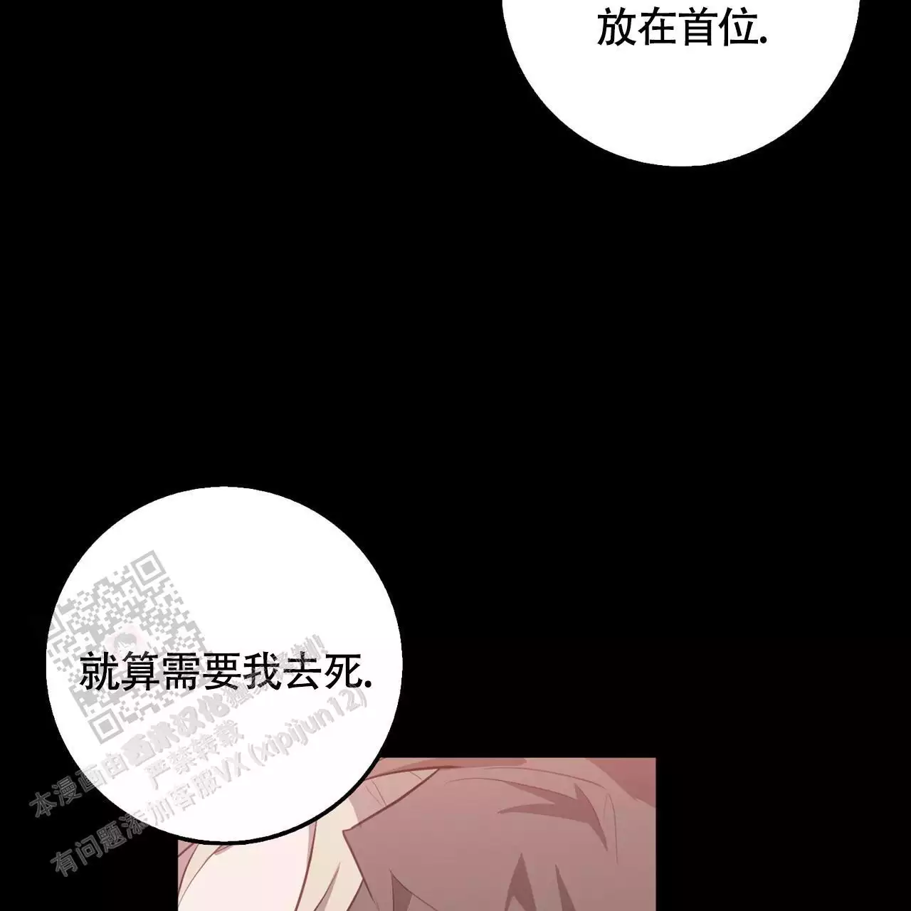 坏蛋系列有几部漫画,第63话1图