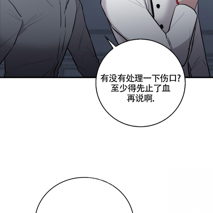 坏蛋警告是韩漫吗漫画,第16话1图