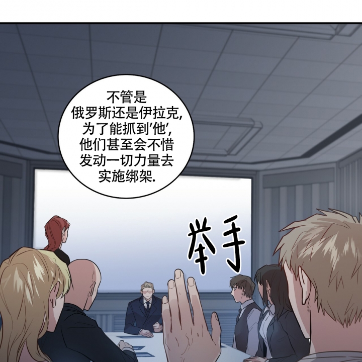 坏蛋警告(I+II季)漫画,第1话2图