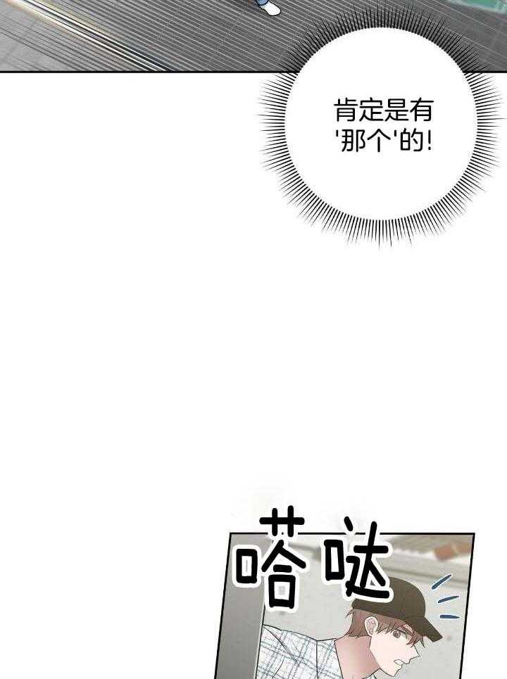 坏蛋警告(I+II季)漫画,第36话2图