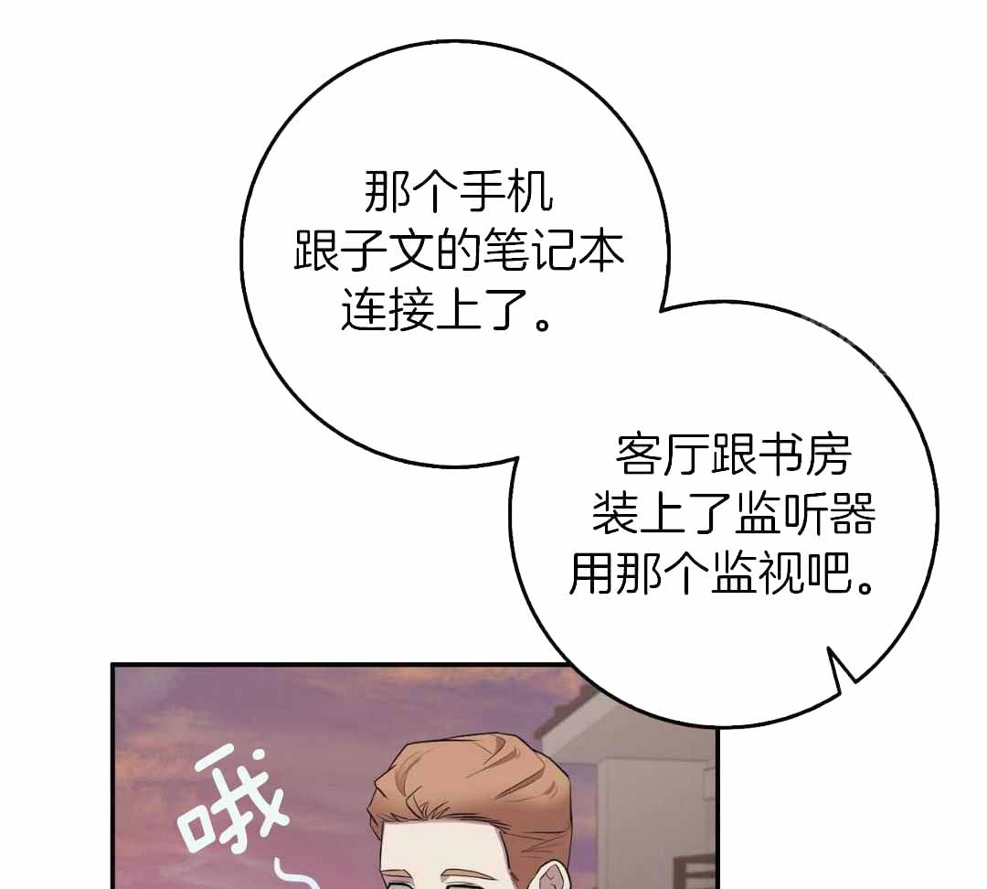 坏蛋警告漫画解说漫画,第59话2图