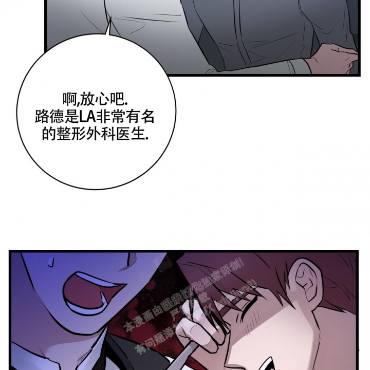 坏蛋警告漫画免费漫画,第18话2图