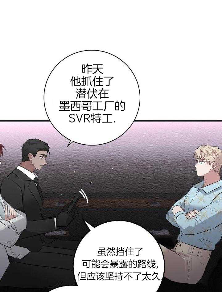 坏蛋系列有几部漫画,第33话1图